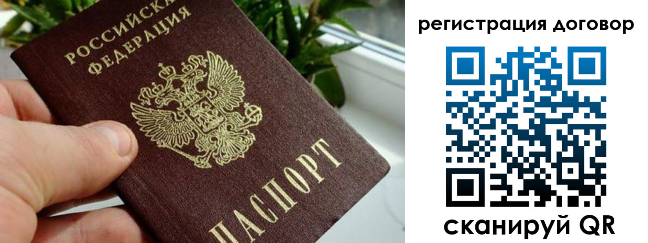 прописка ребенка в Угличе