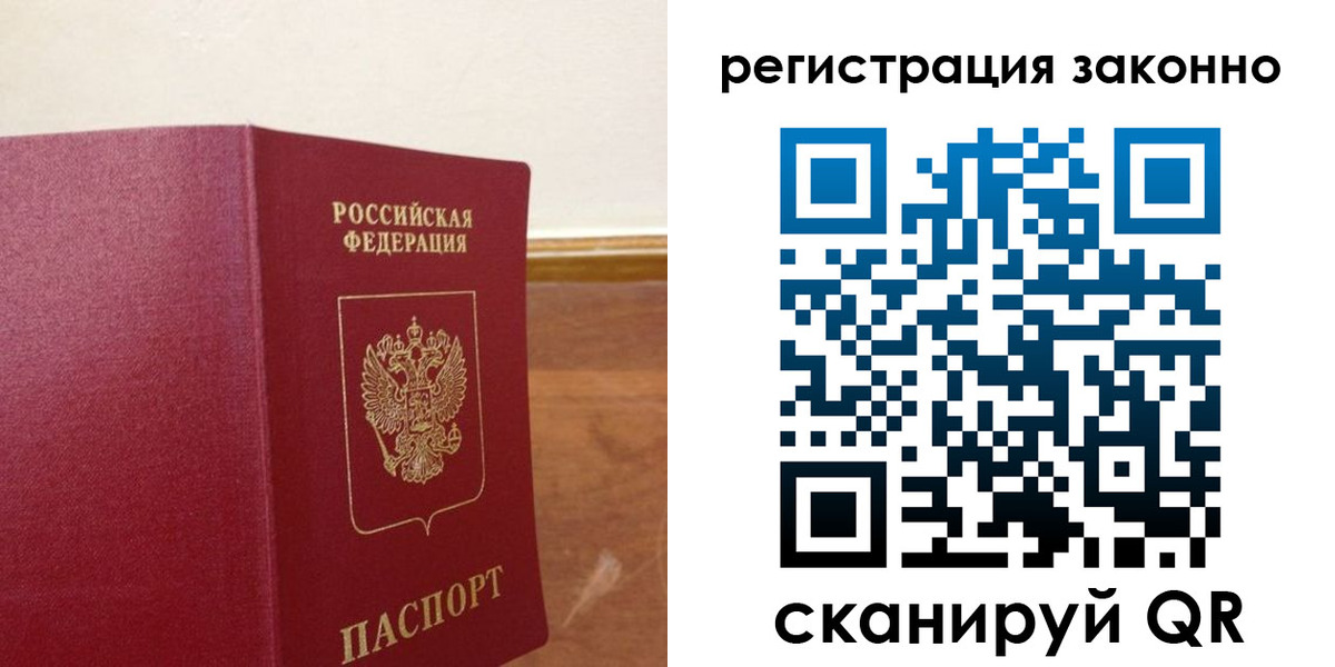 временная регистрация гарантия в Угличе