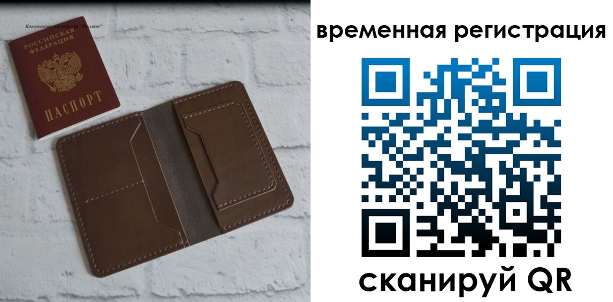 прописка гарантия в Угличе