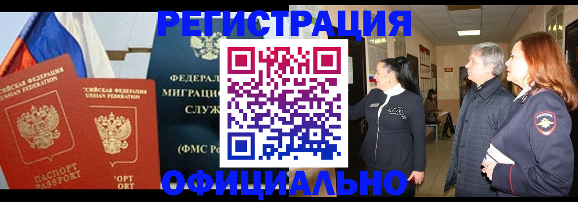прописка 2025 в Угличе
