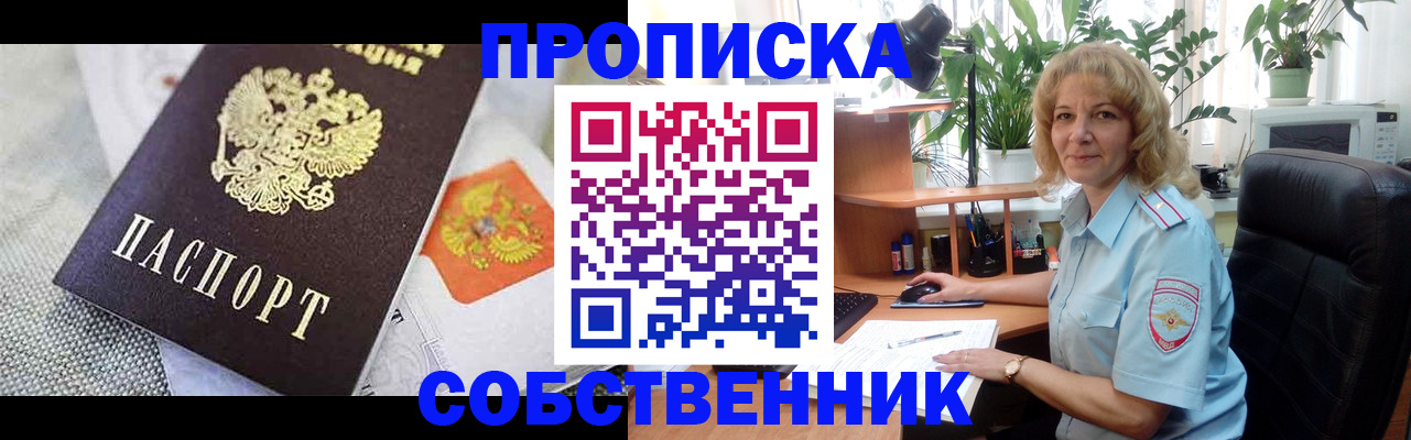 прописка иностранных граждан в Угличе