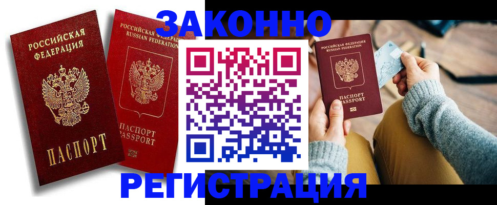 прописка поиск в Угличе