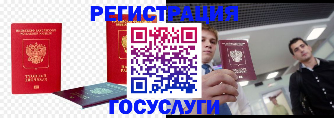 прописка ребенка в Угличе