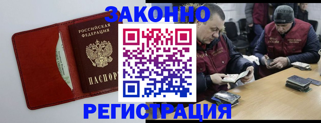 прописка ребенка в Угличе