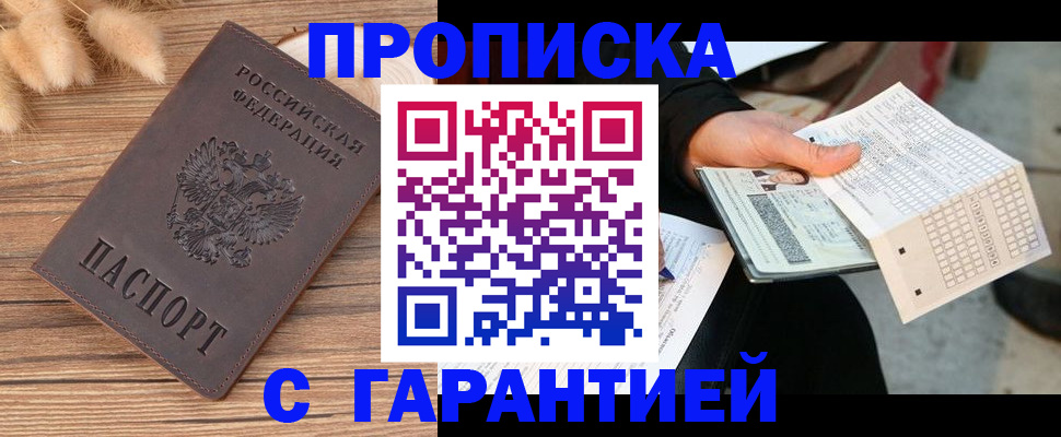 где прописаться в Угличе