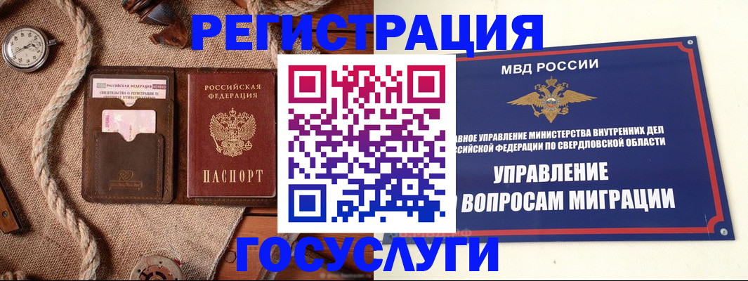 регистрация для школы в Угличе