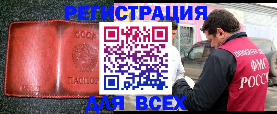 прописка в Угличе