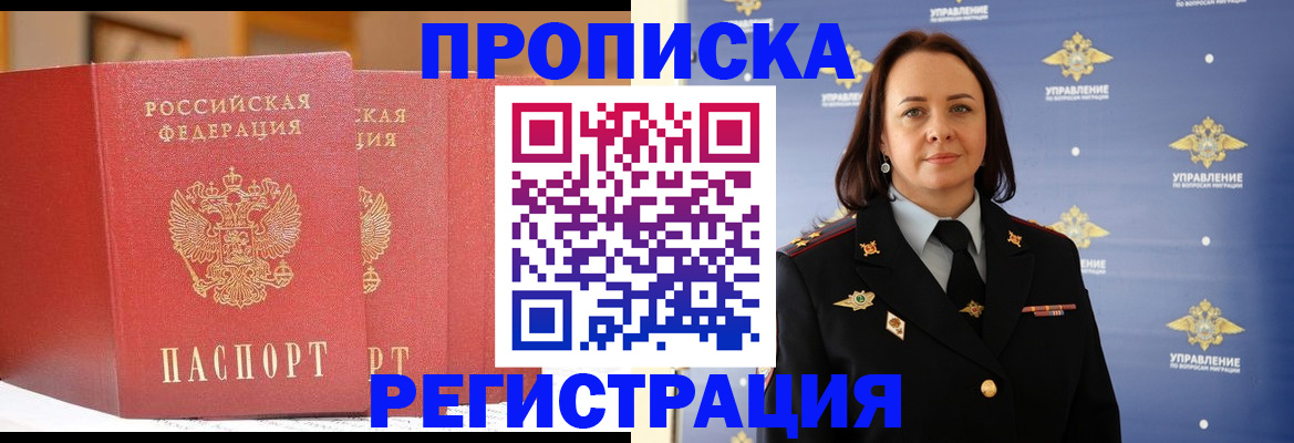 временная регистрация в Угличе
