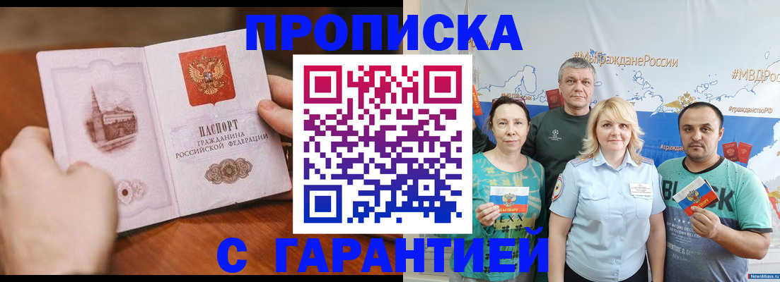 временная регистрация недорого в Угличе